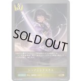 〔状態A-〕シークレットスキル【GR・プレミアム】{BP17-P05}《ロイヤル》