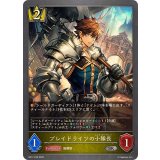 〔状態A-〕ブレイドライツの小隊長【SR・プレミアム】{BP17-P06}