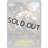 ブレイドライツの小隊長【SR・プレミアム】{BP17-P06}《ロイヤル》