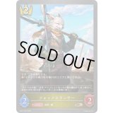 フォックスランサー【BR・プレミアム】{BP17-P07}