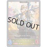 フォックスランサー(EVOLVE)【BR・プレミアム】{BP17-P08}