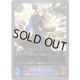 清澄の蒼・テトラ【GR・プレミアム】{BP17-P09}《ウィッチ》