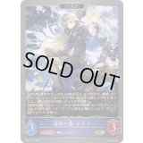 〔状態A-〕清澄の蒼・テトラ(EVOLVE)【GR・プレミアム】{BP17-P10}《ウィッチ》