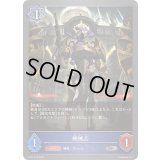 機械兵【SR・プレミアム】{BP17-P12}《ウィッチ》