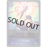 マナリアの叡智【BR・プレミアム】{BP17-P13}《ウィッチ》