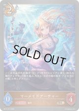 マーメイドアーチャー【BR・プレミアム】{BP17-P17}《ドラゴン》