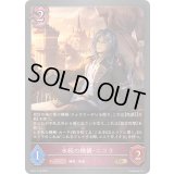 〔状態A-〕永続の機構・ニコラ【GR・プレミアム】{BP17-P18}《ナイトメア》