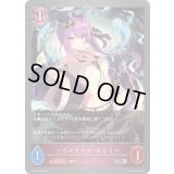 ソウルガイド・エイミー【SR・プレミアム】{BP17-P19}