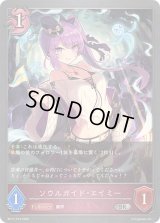 ソウルガイド・エイミー【SR・プレミアム】{BP17-P19}