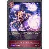 ネクロテンプテーション【SR・プレミアム】{BP17-P21}