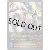 〔状態A-〕マシンフィンガー・イヴィル【GR・プレミアム】{BP17-P24}