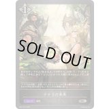 〔状態A-〕ナテラの未来【SR・プレミアム】{BP17-P27}