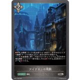 〔状態A-〕アイアロンの残骸【SR・プレミアム】{BP17-P28}