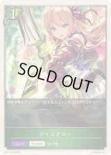 ゲイルアロー(トークン)【プレミアム】{BP17-P29}