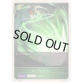 ストームアロー(トークン)【プレミアム】{BP17-P30}