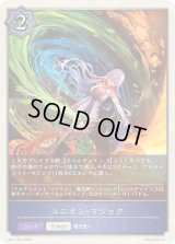 〔状態A-〕ユニオン・マジック(トークン)【プレミアム】{BP17-P31}《ウィッチ》