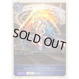 〔状態A-〕アルティメット・マジック(トークン)【プレミアム】{BP17-P32}