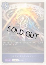 〔状態A-〕アルティメット・マジック(トークン)【プレミアム】{BP17-P32}《ウィッチ》