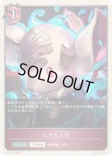 〔状態A-〕ルナの人形(トークン)【プレミアム】{BP17-P35}