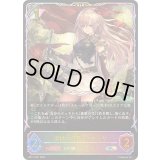 深緑の弓使い・アリサ【SL】{BP17-SL01}