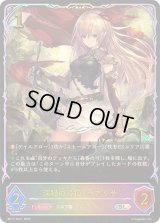 深緑の弓使い・アリサ【SL】{BP17-SL01}