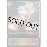 〔状態A-〕万緑の回帰・ラティカ【SL】{BP17-SL02}