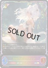 〔状態A-〕万緑の回帰・ラティカ【SL】{BP17-SL02}