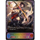 忠義の剣士・エリカ【SL】{BP17-SL05}