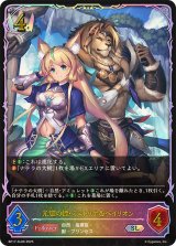 光耀の標・ミストリナ＆ベイリオン【SL】{BP17-SL06}