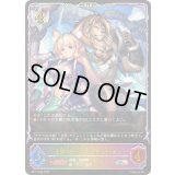 〔状態A-〕光耀の標・ミストリナ＆ベイリオン【SL】{BP17-SL06}