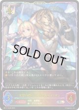 〔状態A-〕光耀の標・ミストリナ＆ベイリオン【SL】{BP17-SL06}