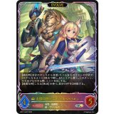 光耀の標・ミストリナ＆ベイリオン(EVOLVE)【SL】{BP17-SL07}