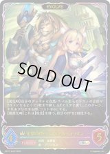 〔状態A-〕光耀の標・ミストリナ＆ベイリオン(EVOLVE)【SL】{BP17-SL07}