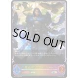 月光の執行者・リオード【SL】{BP17-SL08}