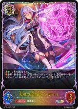 究明の魔術師・イザベル【SL】{BP17-SL09}