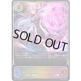 〔状態A-〕究明の魔術師・イザベル【SL】{BP17-SL09}