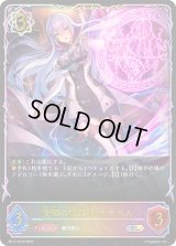 〔状態A-〕究明の魔術師・イザベル【SL】{BP17-SL09}