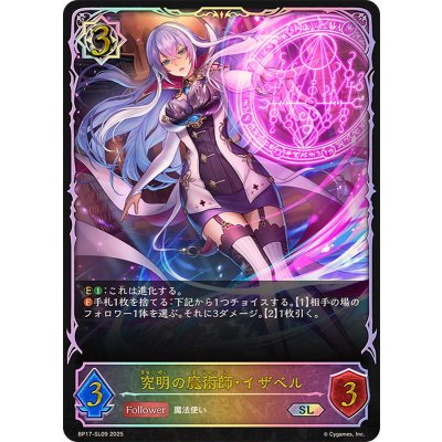 画像1: 究明の魔術師・イザベル【SL】{BP17-SL09}