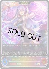 〔状態B〕究明の魔術師・イザベル(EVOLVE)【SL】{BP17-SL10}