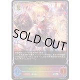 〔状態A-〕栄光の華・エレノア【SL】{BP17-SL11}