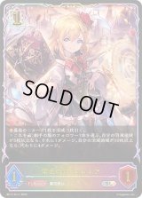 〔状態A-〕栄光の華・エレノア【SL】{BP17-SL11}