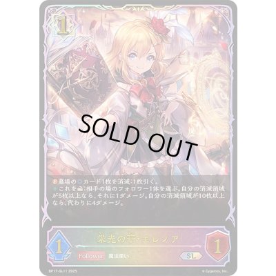 画像1: 〔状態A-〕栄光の華・エレノア【SL】{BP17-SL11}