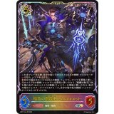 極致の創造主・ベルフォメット【SL】{BP17-SL12}