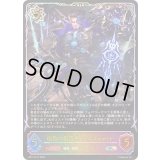 〔状態A-〕極致の創造主・ベルフォメット【SL】{BP17-SL12}