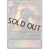 〔状態A-〕竜槍の戦士・ローウェン【SL】{BP17-SL13}