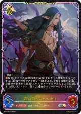 森の影・ヴァイディ【SL】{BP17-SL14}