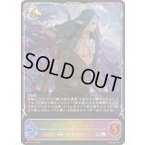 〔状態A-〕森の影・ヴァイディ【SL】{BP17-SL14}《ドラゴン》