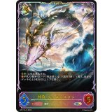 〔状態A-〕神魚・ディズレスタン【SL】{BP17-SL15}