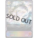 神魚・ディズレスタン【SL】{BP17-SL15}《ドラゴン》