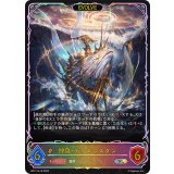 〔状態A-〕神魚・ディズレスタン(EVOLVE)【SL】{BP17-SL16}